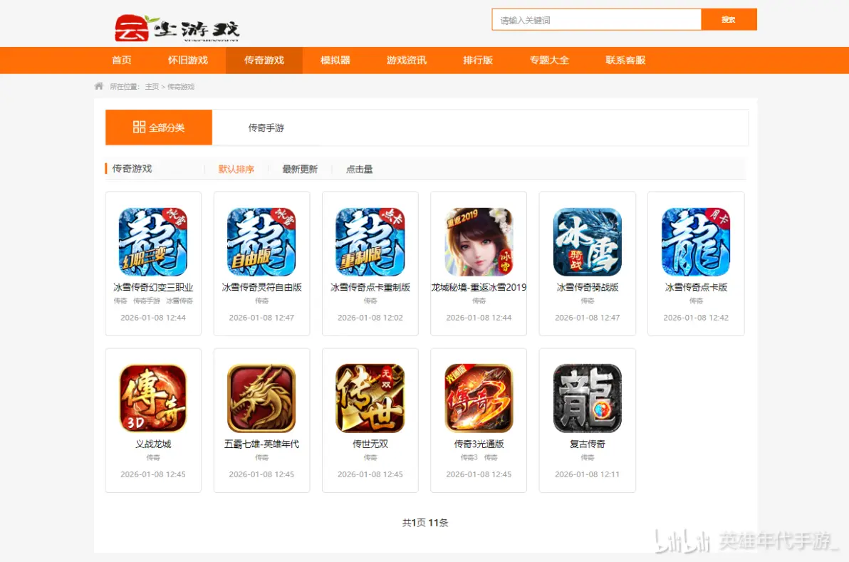 冰雪传奇点卡版每日新区 散人打宝出货地图详细指南