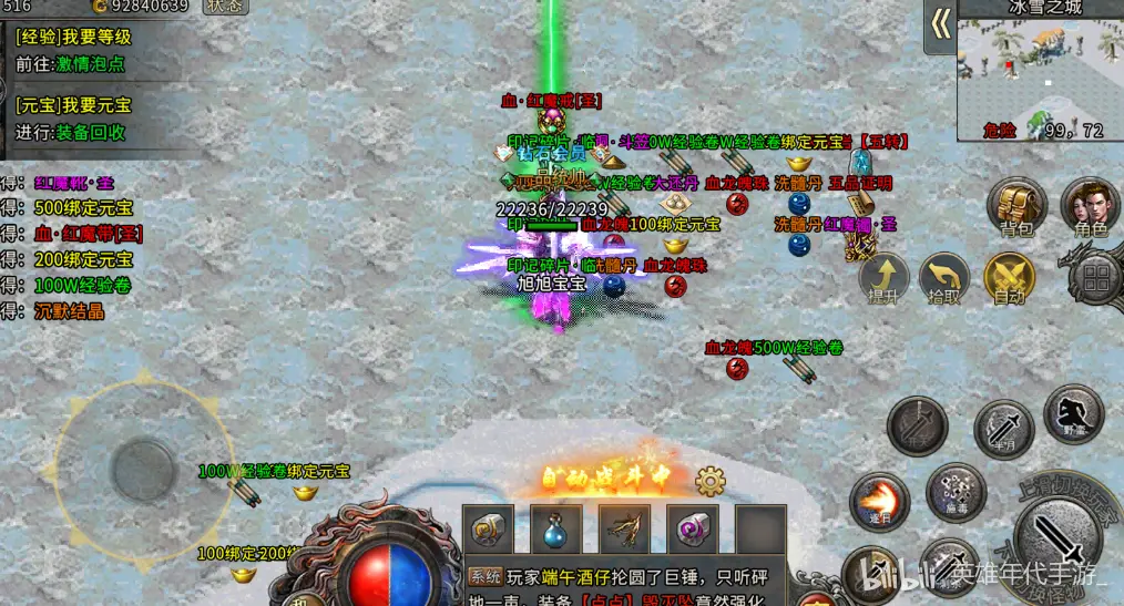 冰雪传奇点卡版每日新区 散人打宝出货地图详细指南