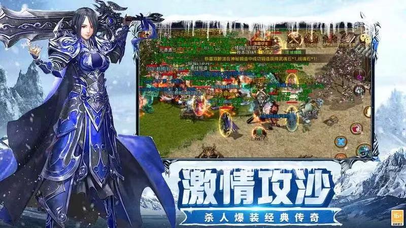 冰雪传奇点卡版官网下载：每日新区行会玩法，抱团发育更轻松