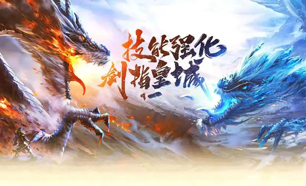 《冰雪传奇点卡版》官方下载声明：装备洗炼全解，新区打造高词条毕业装