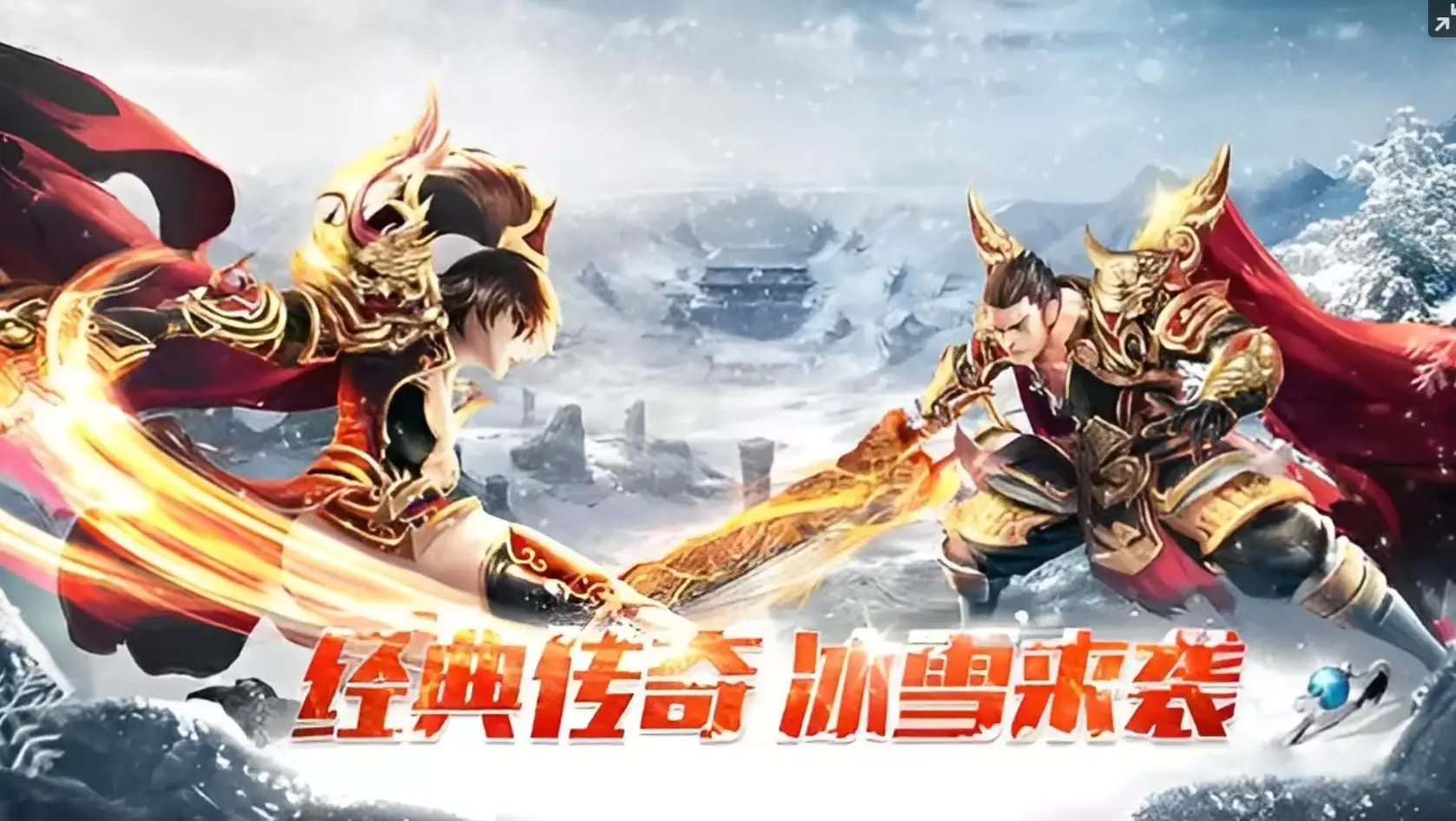 冰雪传奇点卡版官网正版｜转生材料囤积方案，每日新区物资储备干货