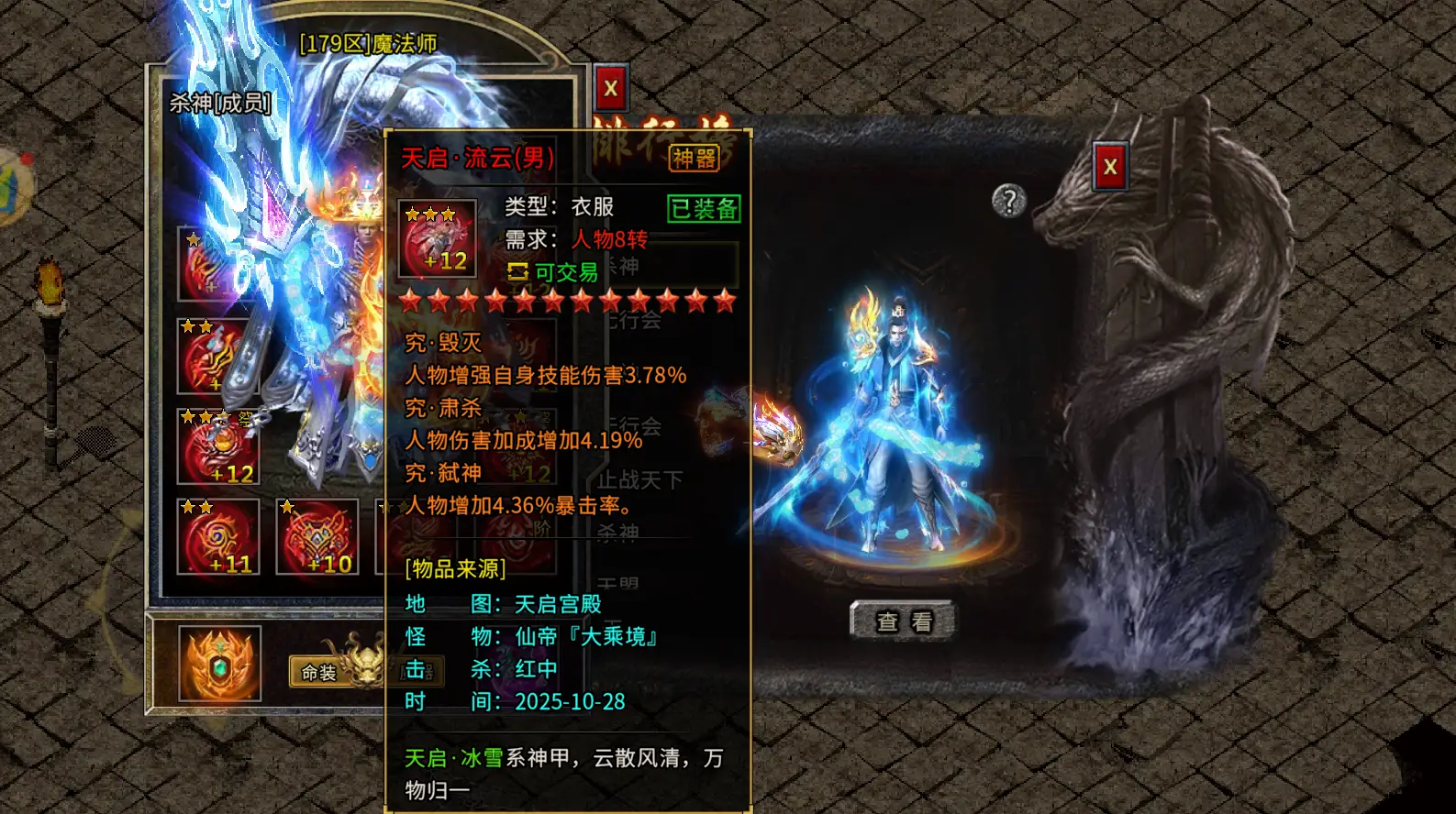《冰雪传奇点卡版》手游官网：每日任务别偷懒，积少成多才是真