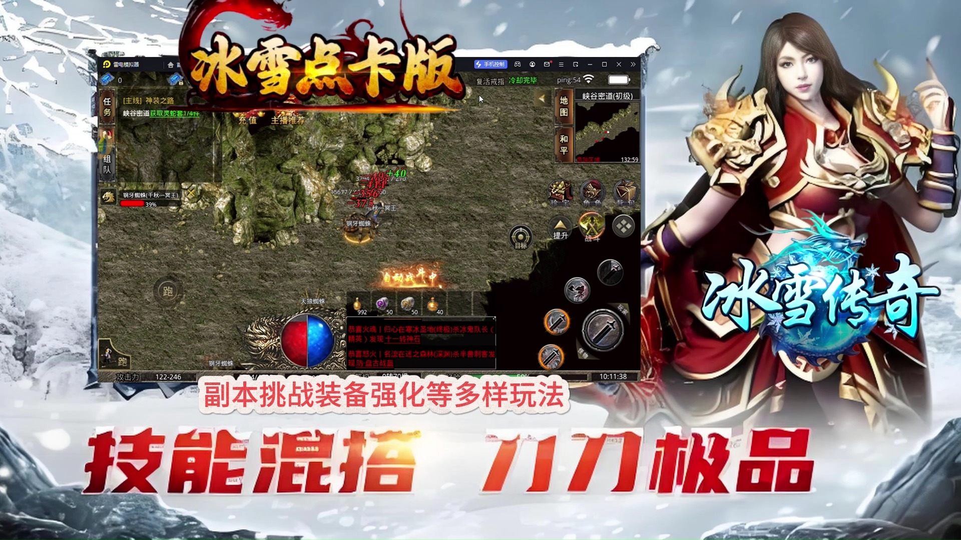 《新服预告》冰雪传奇点卡版10月14日开区公告！
