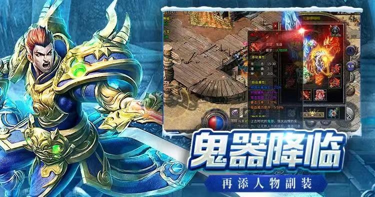 《新服预告》冰雪传奇点卡版10月15日新区！